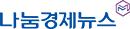 나눔경제뉴스