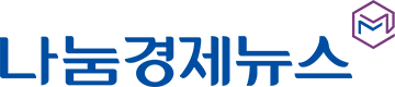 나눔경제뉴스