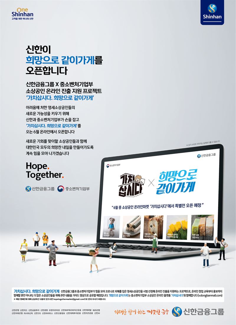 이슈분석] 신한지주 증자 배경및 기대효과 < 경제·트렌드 < 기사본문 - 나눔경제뉴스