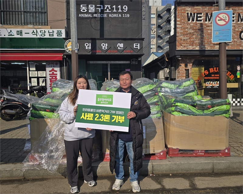 풀무원, 유기 동물 보호 단체에 ‘풀무원아미오’ 사료 8t 기부