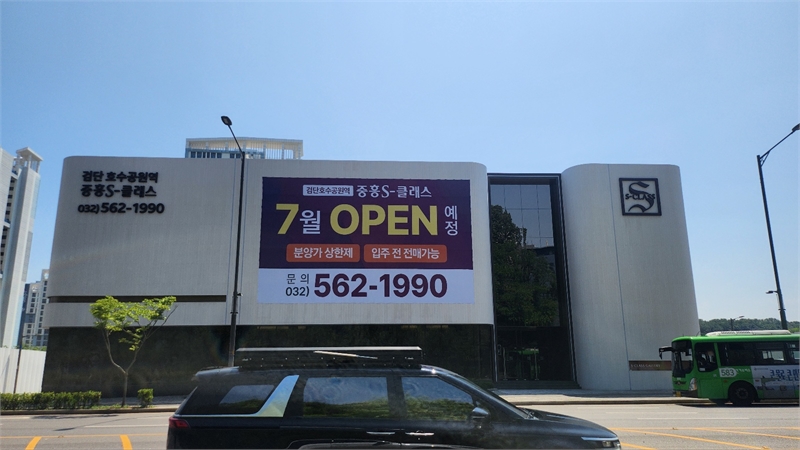 중흥건설이 분양하는 인천 검단신도시 AA24BL '검단호수공원역 중흥S클래스'가 7월 11일 견본주택을 오픈하고 본격적인 분양 일정에 들어간다.[사진=차석록기자]