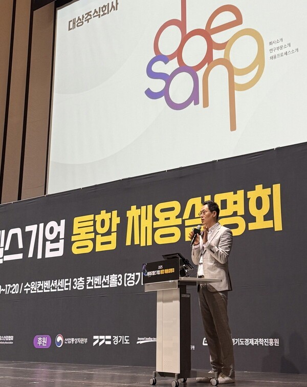 대상이 9월 24일 수원컨벤션센터에서 열린 ‘2025 바이오헬스기업 통합 채용설명회’에 참가해 바이오헬스 분야 예비 인재와의 소통 시간을 가졌다.[사진=대상그룹]