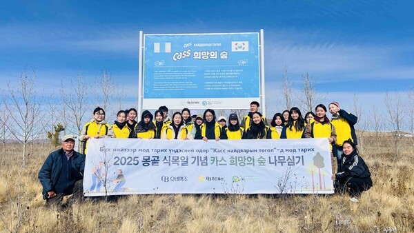 오비맥주가 최근 국제 환경단체 푸른아시아와 함께 몽골 에르덴 지역에 위치한 '카스 희망의 숲'에서 나무심기 활동을 전개했다.[사진=오비맥주]