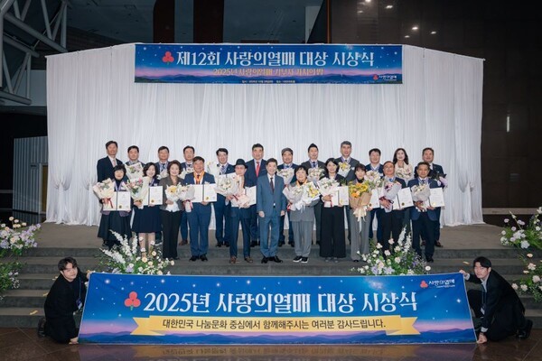 사랑의열매 사회복지공동모금회가 10월 28일 서울 여의도 KBS에서 ‘2025 사랑의열매 기부자 가치의 밤’을 개최하고, 제12회 사랑의열매 대상 시상식을 통해 나눔 문화 확산에 기여한 개인 및 단체 69팀을 시상했다.[사진=사랑의 열매]