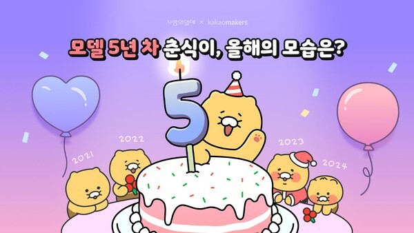 사랑의열매는 카카오의 사회적 가치 커머스 플랫폼 ‘카카오메이커스’와 함께하는 다섯 번째 콜라보레이션 배지 디자 인 투표를 11월 4일까지 진행한다.[이미지=사랑의 열매]