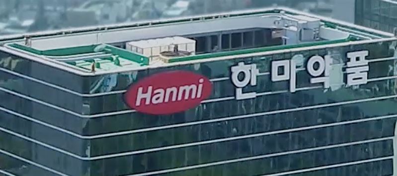 한미약품이 2025년 3분기 연결 기준 매출은 3,623억 원, 영업이익은 551억 원으로 시장 컨센서스에 부합했다.[사진=한미약품]