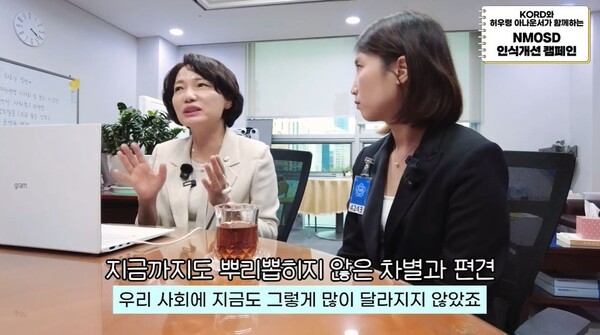 (사)한국희귀·난치성질환연합회는 10월 30일 시각장애인이자 시신경척수염범주질환(NMOSD) 환자인 허우령 아나운서와 함께 제작한 인식개선 캠페인 영상 ‘코드 레인보우 – 레어한 사람들의 이야기’를 공개했다.[사진=(사)한국희귀·난치성질환연합회]