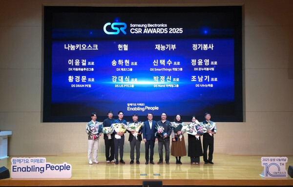 '2025 삼성 나눔의 날' 행사가 11월 13일 삼성전자 수원 디지털시티에서 열렸다. 올해 우수 봉사∙기부자로 선정된 임직원들.(왼쪽부터) 이윤걸 프로, 황경문 프로, 송하현 프로, 강대식 프로, 박승희 CR담당 사장, 신택수 프로, 박정신 프로, 정윤영 프로, 조남기 프로.[사진=삼성]
