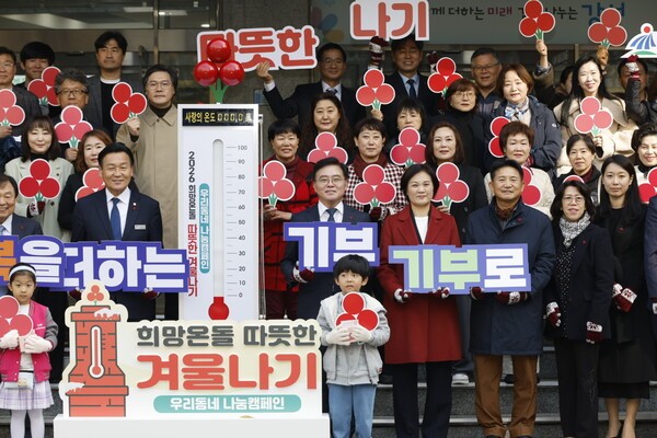 서울 강서구는 111월 3일 ‘2026 희망온돌 따뜻한 겨울나기 선포식’과 ‘온도탑 제막식’을 열고 본격적인 이웃돕기 모금 활동에 돌입했다.[사진=강서구청]