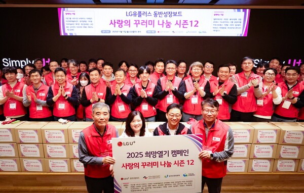 LG유플러스는  11월 17일 협력사 협의체 ‘U+동반성장보드’와 함께 ‘사랑의 꾸러미 나눔 시즌12’ 행사를 진행하고, 홀로 사는 어르신 730가구에 생활물품을 전달했다.[사진=LG유플러스]