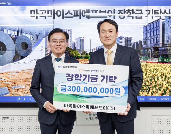 마곡마이스피에프브이㈜가 11월 18일 서울 강서구 지역 인재 육성을 위해 총 3억 원 규모의 장학기금을 기탁했다.(왼쪽부터)진교훈 강서구청장, 마곡마이스AMC㈜ 정영광 대표이사.[사진=강서구]