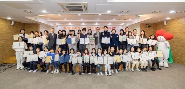 제13회 전국 초·중·고 학생 사랑의열매 나눔공모전 시상식이 11월 18일 열렸다. 사랑의열매 황인식 사무 총장 및 수상자들이 기념사진을 찍고 있다.[사진=사랑의 열매]