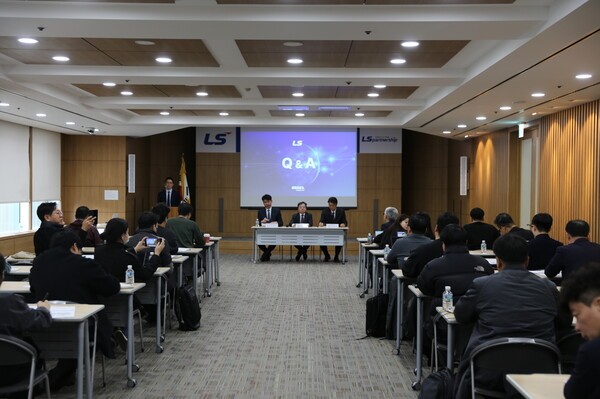 LS는 11월 20일 서울 용산타워에서 에식스솔루션즈 기업설명회를 열고 IPO 추진 목적과 사업 현황을 설명했다.[사진=LS]