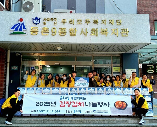  홈앤쇼핑은 11월 19일 서울 강서구 등촌9종합사회복지관과 연계해 임직원들이 직접 김장을 담가 관내 고령의 홀몸 어르신 및 소외계층 세대 270가구에 전달했다.[사진=홈앤쇼핑]