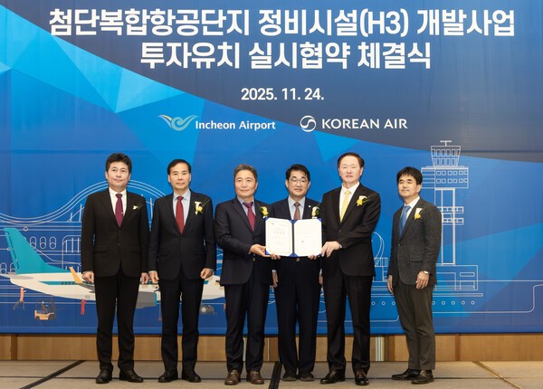 대한항공은 11월 24일 그랜드 하얏트 인천에서 인천국제공항공사와 ‘첨단복합항공단지 정비시설 개발사업 실시 협약’을 체결했다. (왼쪽부터) 김정헌 인천시 중구청장, 황효진 인천시 글로벌도시정무부시장, 이학재 인천국제공항공사 사장, 배준영 국민의힘 국회의원, 우기홍 대한항공 부회장, 권혁진 서울지방항공청장.[사진=대한항공]
