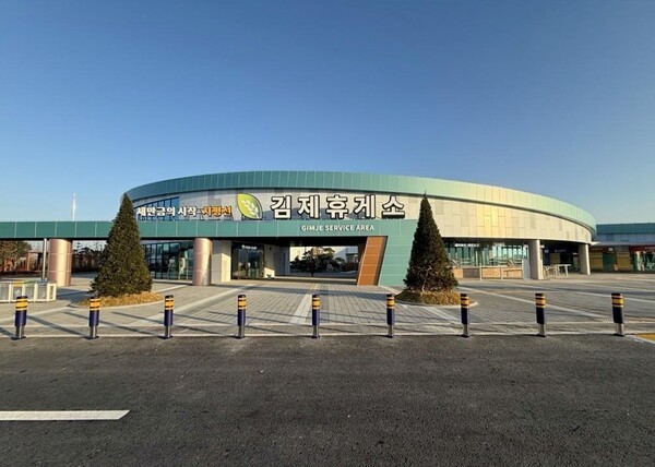 풀무원푸드앤컬처는 11월 25일 김제휴게소를 정식 개장했다.김제휴게소는 전주·새만금 양방향 각각 휴게소 1곳과 주유소 1곳씩 총 4개소 규모다. 전주 방향(2,444㎡)과 새만금 방향(2,475㎡) 모두 2층이다. 식당·즉석매장·편의점·수유실·화장실 등 기본 편의시설 외에도 지역 특성을 반영한 특화 공간을 도입했다.[사진=풀무원푸드앤컬처]