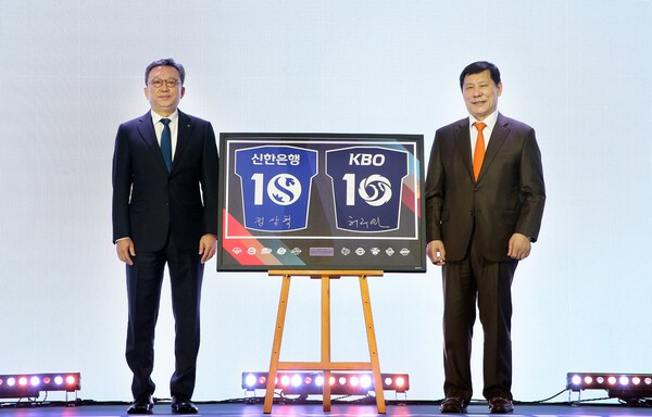 신한은행은 11월 24일 서울 송파구 롯데호텔월드에서 열린 ‘신한 SOL뱅크 KBO 시상식’에서 KBO와 스폰서십 연장 계약을 체결했다.(왼쪽부터) 정상혁 신한은행장, 허구연 KBO 총재.[사진=신한은행]