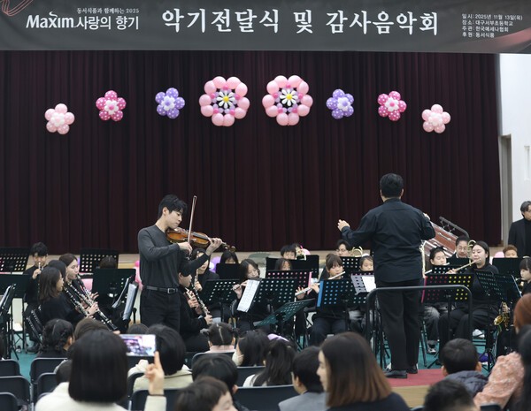 동서식품  ‘맥심 사랑의 향기’는 2008년부터 18년간 이어온 유소년 오케스트라 지원 프로그램이다.제18회 맥심사랑의 향기가 11월 13일 대구서부초에서 기념 행사를 개최했다.[사진=동서식품]