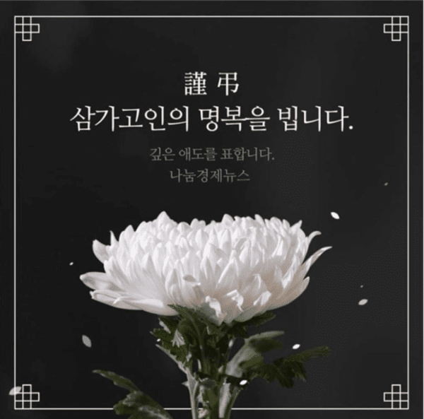 김영권(유진그룹 홍보팀 과장)씨 조부상