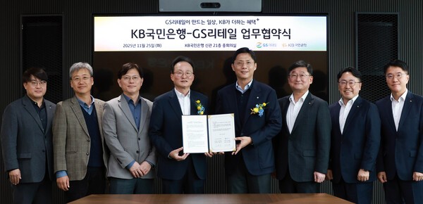 KB국민은행은 11월 25일 여의도 KB국민은행 신관에서 GS리테일과 업무협약(MOU)을 체결했다.(왼쪽 네번째부터)이환주 KB국민은행장,허서홍 GS리테일 대표이사.[사진=KB국민은행]