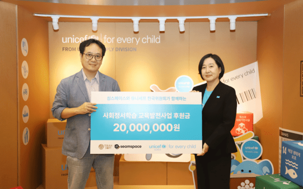 유니세프 한국위원회·테바소프트, 아동 마음건강 지원 2년째 협력