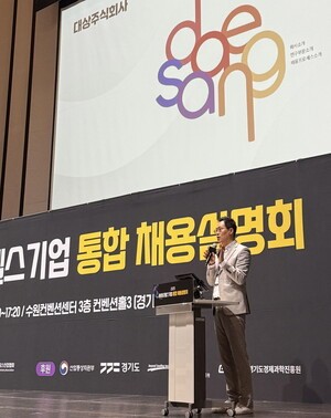 [JOB] 대상그룹,  바이오헬스 예비 인재와 소통