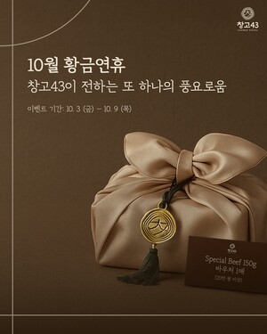 유통업계, 추석 연휴 막바지 판촉 총력