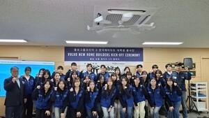 볼보그룹코리아, 대학생 봉사단 ‘뉴홈 빌더즈 2기’ 출범