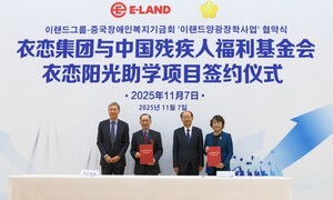 이랜드, 중국 장애인 가정 청소년 위한 10년 장학 협약