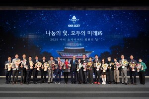 ‘2025 아너 소사이어티 회원의 날’ 성료…"18년 이어온 나눔의 길"