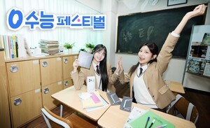 유통·통신업계, 수능 마친 수험생 잡는다…SKT·아웃백·배스킨라빈스 ‘마케팅’ 활발