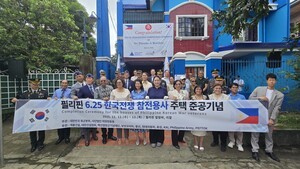 따뜻한동행, 필리핀 6.25 참전용사 주거 개선…준공식 개최