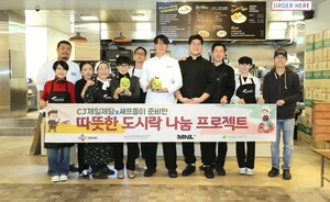 네이버 해피빈, 스타 셰프와 결식아동 300명에 ‘셰프의 나눔 도시락’