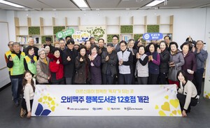 오비맥주, 청주서 시니어 대상 행복도서관 12호점 개관