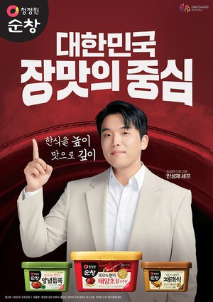 대상·와이드앵글·깨끗한나라, 연말 소비자 접점 강화… 브랜드 경험 마케팅 확대