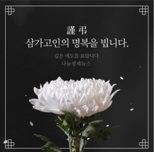 [부고]김영권(유진그룹 홍보팀 과장)씨 조부상