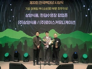 로이스커뮤니케이션, ‘2025 한국PR대상’ 최우수상